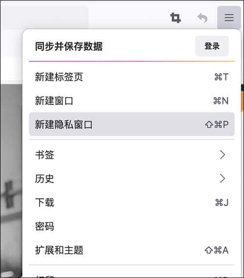 如何使用浏览器的无痕浏览模式插图9 firefox的无痕模式